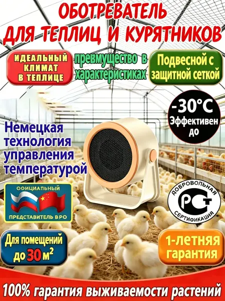 Инфракрасный обогреватель для теплицы