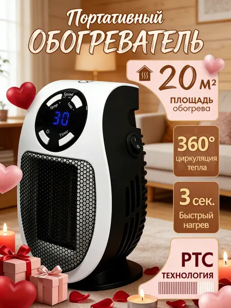 Обогреватель для дома тепловентилятор