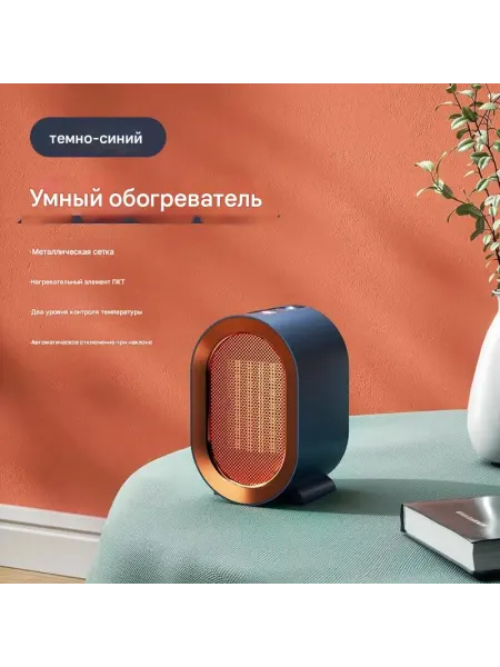 Обогреватель для дома