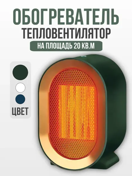 SNDHome Портативный обогреватель