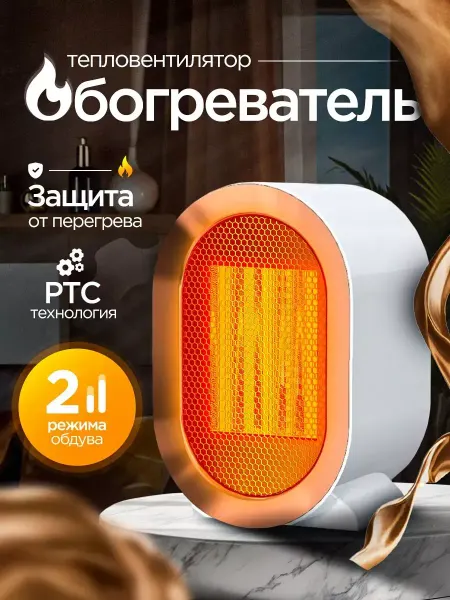 Обогреватель для дома напольный