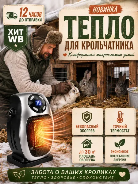 Обогреватель для теплицы, быстрый нагрев