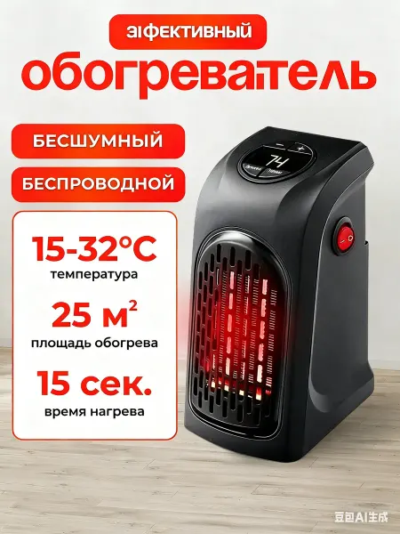 Обогреватель в розетку