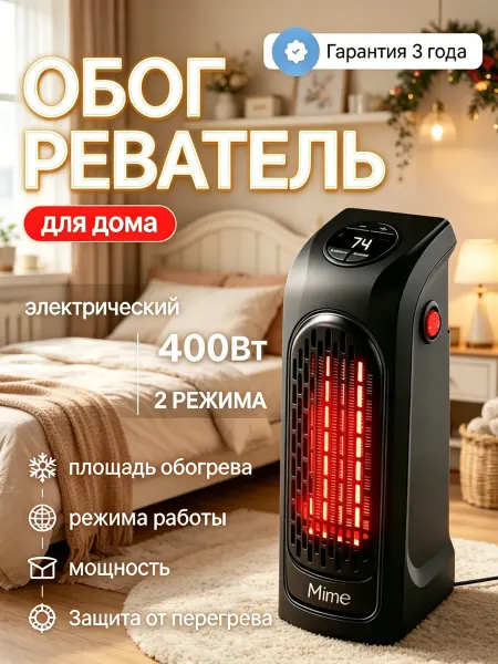 Обогреватель для теплицы с терморегулятором
