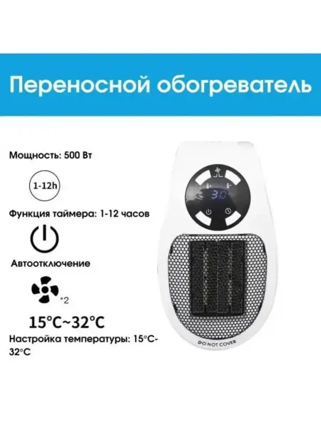 A.D.R.C. Мини обогреватель