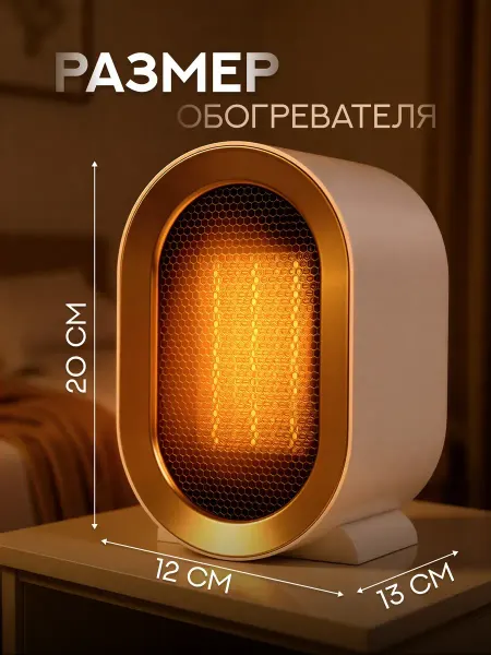 Обогреватель для дома электрический