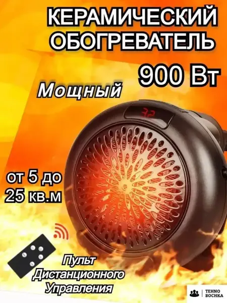 A.D.R.C. Мини обогреватель
