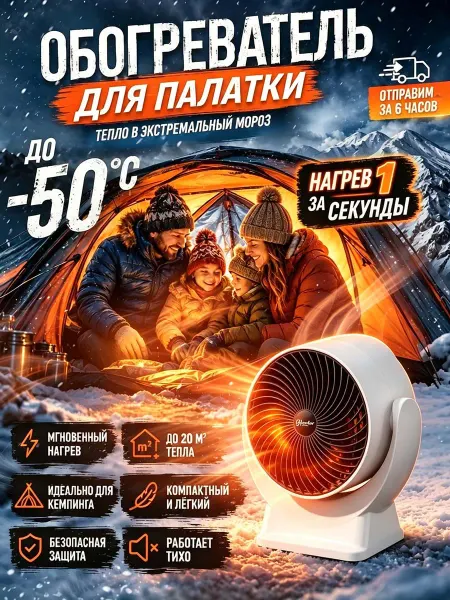 Обогреватель для теплицы