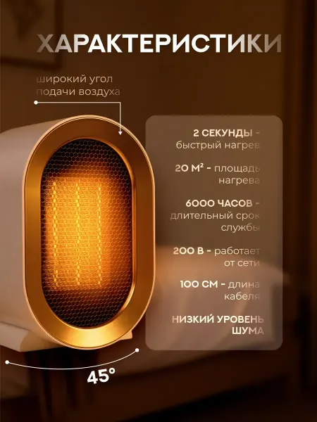 Обгреватель для дома, тепловентилятор