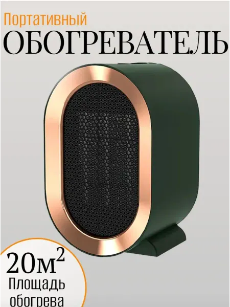 Aslam Обогреватель для дома
