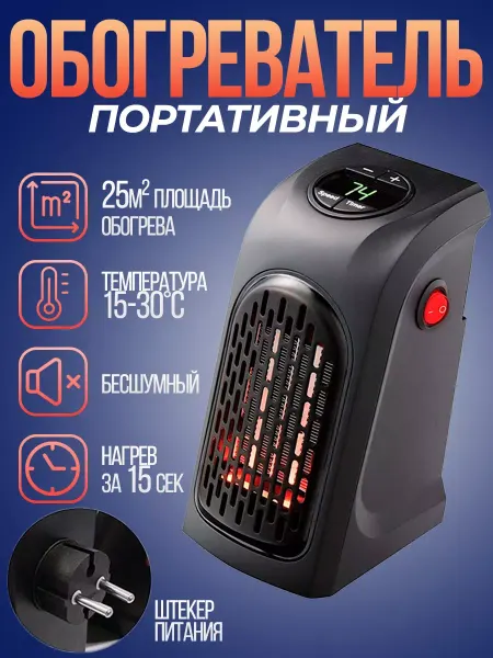 Печки вентиляторные электрические