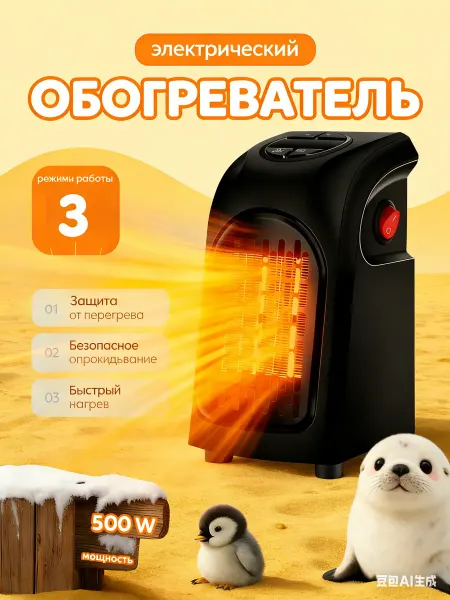 Обогреватель для дома тепловентилятор