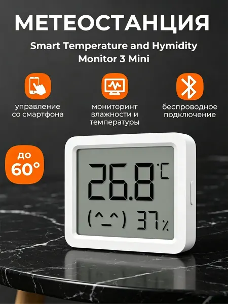 Xiaomi Термометр комнатный