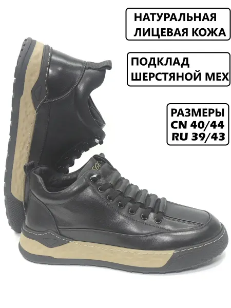 Кроссовки зимние, кеды