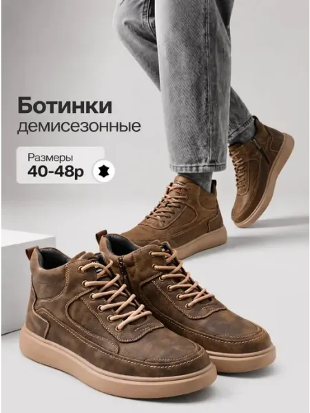 Hakenslo Ботинки мужские демисезонные