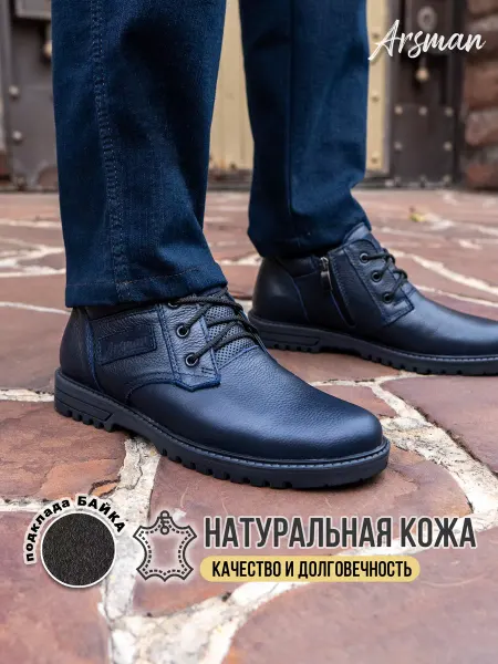 ARSMAN Ботинки демисезонные