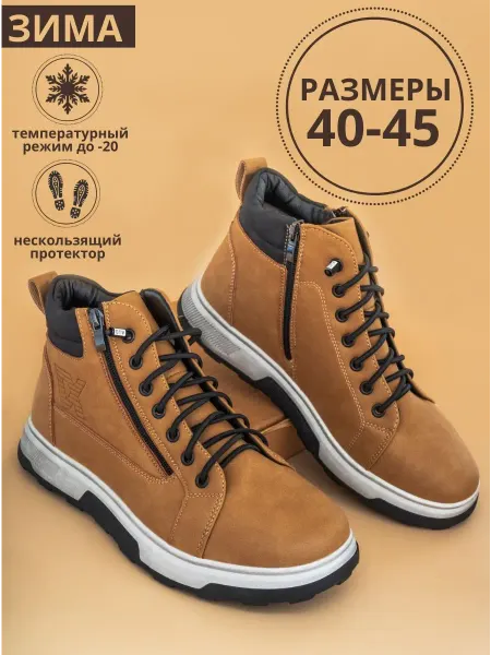 OLIPAS Ботинки зимние