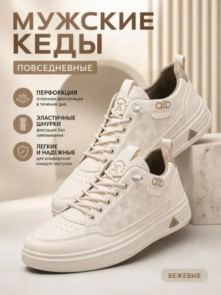 Стильные кеды в белом цвете