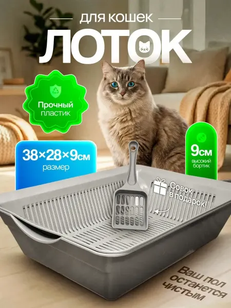 TwoCats Лоток для кошек