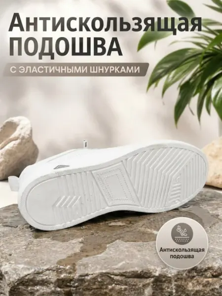 Стильные кеды в белом цвете