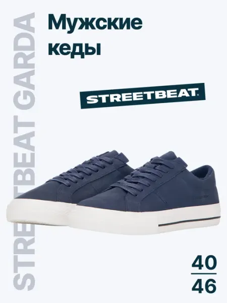 STREETBEAT Кеды GARDA