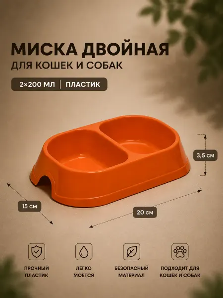 Пижон Миска для кошки