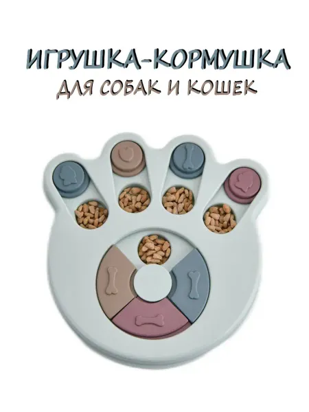 Игрушка-головоломка для собак и кошек