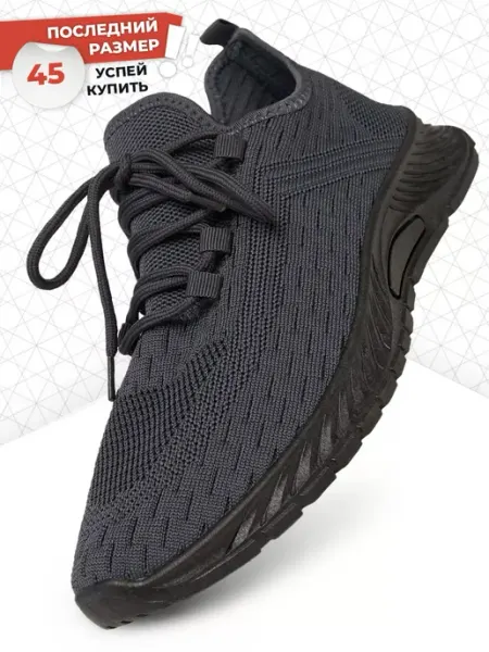 Brikerde Кроссовки спортивные
