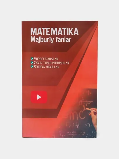 Математика мажбурий фанлар