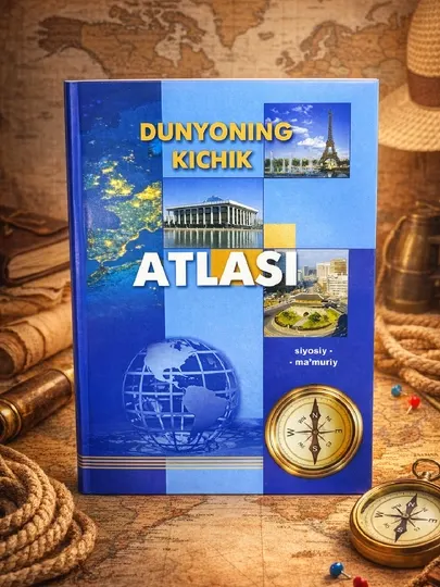 Дунёнинг кичик Aтласи