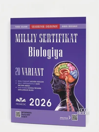 Миллий Сертификат , биология 2026