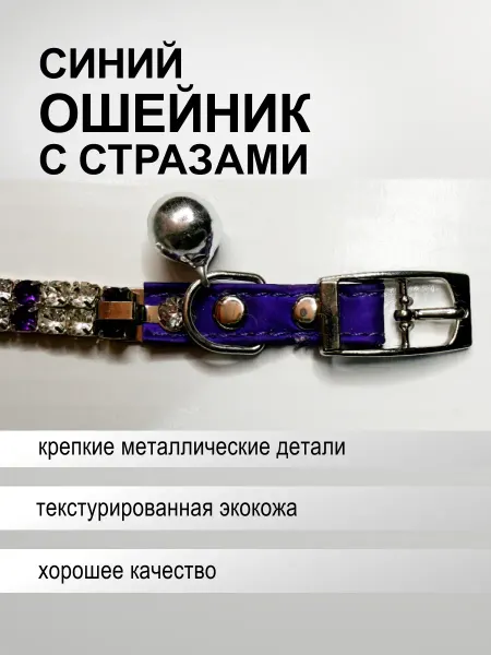 Ошейник для домашних животных