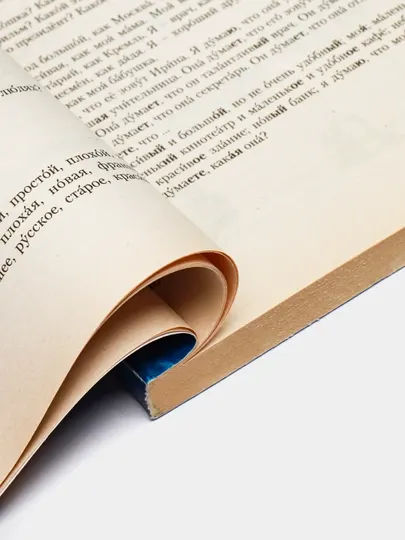 Лестница книга-практикум