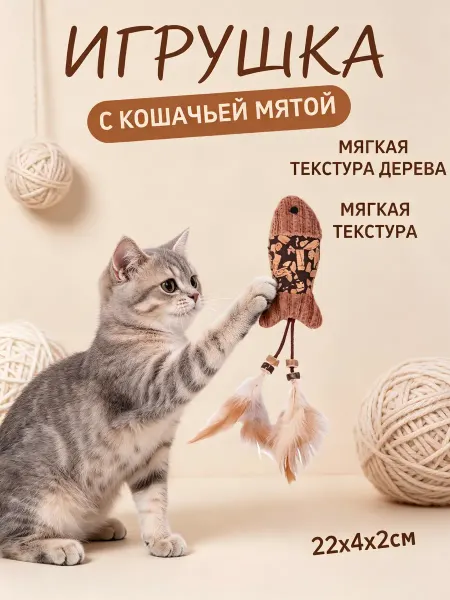 Игрушки для кошек когтеточки