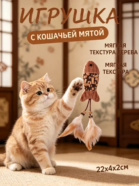 Игрушки для кошек когтеточки