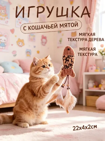 Игрушки для кошек когтеточки