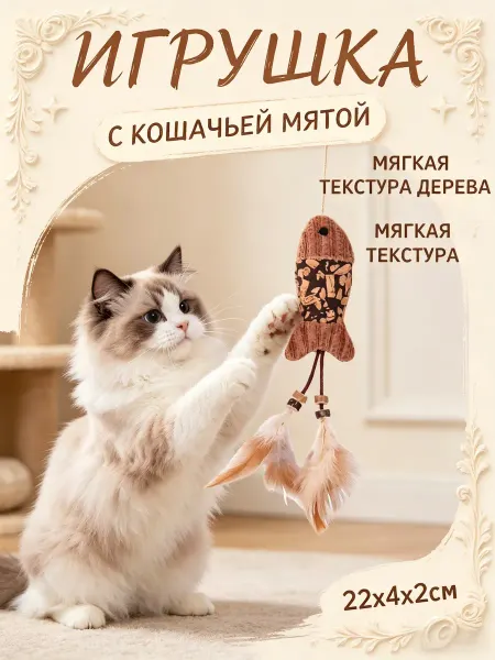 Игрушки для кошек когтеточки