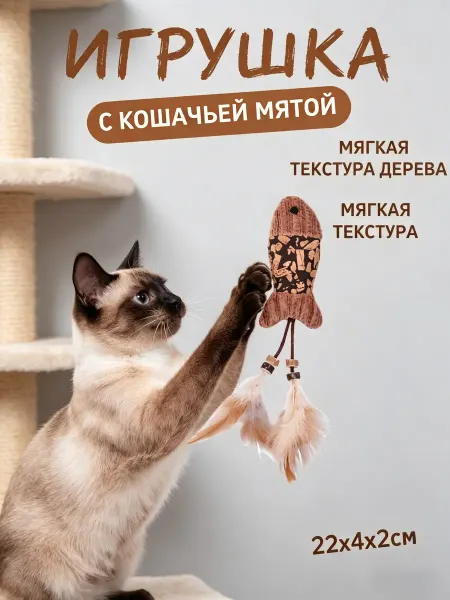 Игрушки для кошек когтеточки