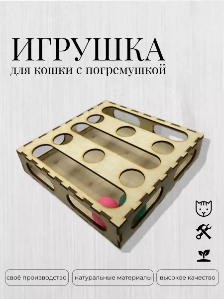 Fanerki Игрушки для кошек