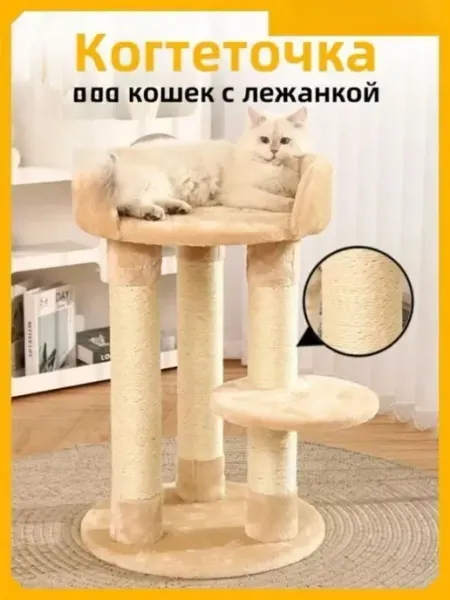 Игрушки для кошек Когтеточка