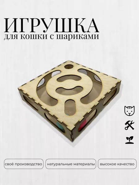Fanerki Игрушки для кошек