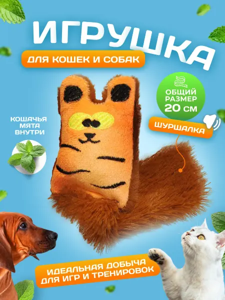 Панда и Панда Игрушка для кошек
