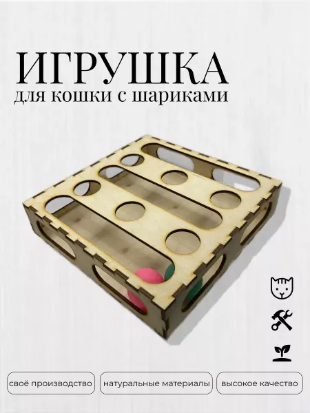 Fanerki Игрушки для кошек