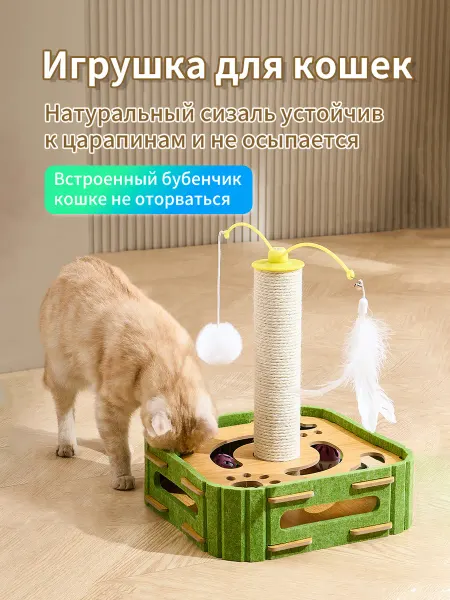 Игрушка для кошек