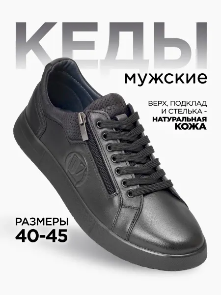 ROOMAN Кеды кожаные