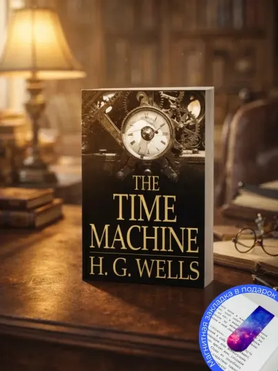 H. G. Wells. The Time Machine
