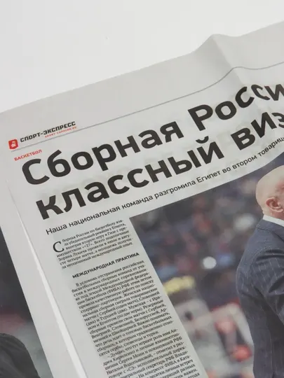 Спорт-экспресс