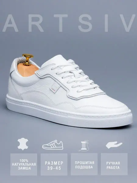 ARTSIV Кеды