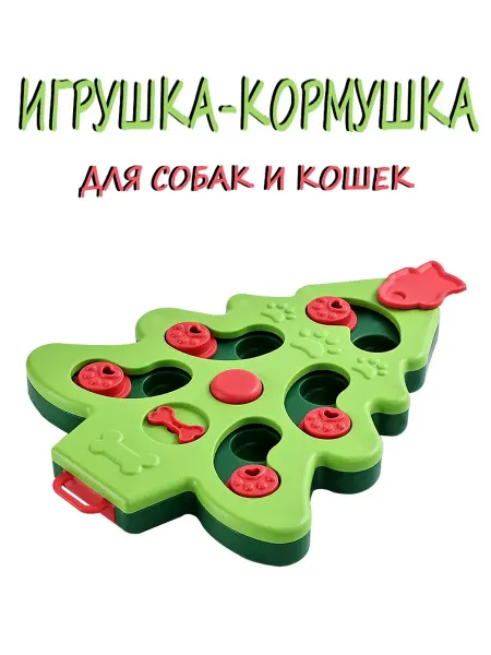 Игрушка-кормушка для собак и кошек