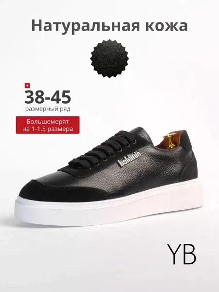 Youbalance Кеды кожаные